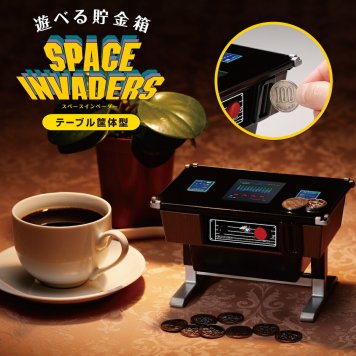貯金箱 スペースインベーダー 45周年 タカラトミー タイトー ミニチュア化 テーブル筐体型 100円貯金 遊べる貯金箱 楽しい貯金箱 ゲーム貯金箱 硬貨 100円 コインバンクミニチュア  アーケードゲーム レトロゲーム 人気 プレゼント