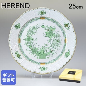 ヘレンド HEREND プレート インドの華 プレート 食器 25cm 皿 524000 FV 524 【00524000-FV】 内祝い 洋食器 送別会 誕生日 お中元 結婚祝い 結婚式 高級【スペシャルラッピング660円(別売り)】 父の日 母の日 即日発送 成人祝い ホワイトデー