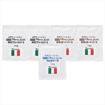 0 マルコパスタ 3種セット　 MPS17-20  内祝 内祝い お祝 御祝 記念品 出産内祝い プレゼント 快気祝い 粗供養 引出物