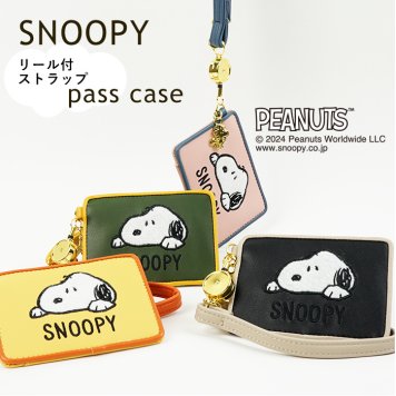 SNOOPY スヌーピー パスケース 定期入れ リール付き カードホルダー カード入れ ICカード 交通系 通勤 通学 かわいい おしゃれ 