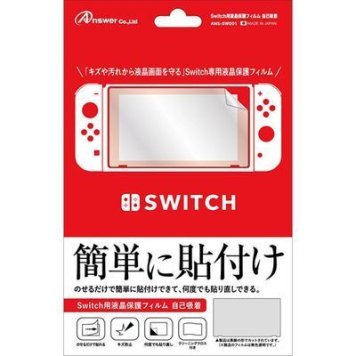 アンサー 【メール便での発送商品】Switch用 液晶保護フィルム 自己吸着 ANS-SW001
