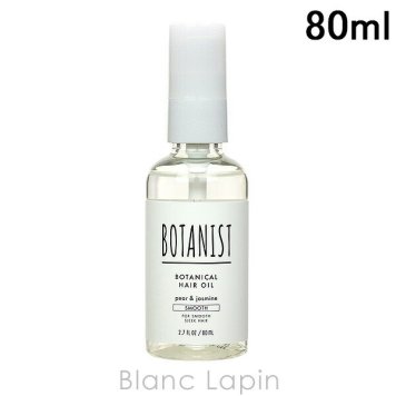 ボタニスト BOTANIST ボタニカルヘアオイル スムース 80ml