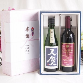 感謝の贈り物ボックス 米の旨味とふくよかな日本酒と国産ワインセット(樽熟成穂坂マスカットベーリーA赤ワイン ミディアム(山梨県)750ml早川酒造部 天慶吟醸酒(三重県)720ml