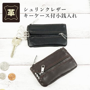 本革 キーケース 小銭入れ スマートキー Mサイズ コインケース ジッパー シンプル ベーシック メンズ レディース