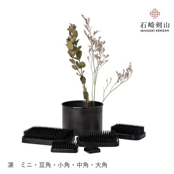 【有限会社石崎剣山製作所】凛 ミニ・豆角・小角・中角・大角