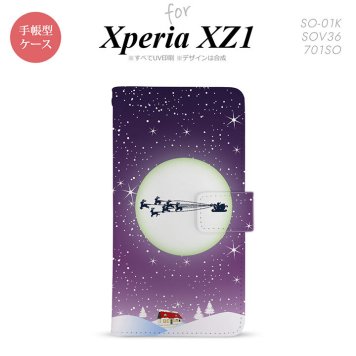 【手帳型 スマホ カバー ケース】【SO01K】【エクスペリア XZ1】手帳型 ケース SO-01K スマホ カバー Xperia XZ1 エクスペリア クリスマス 紫 nk-004s-so01k-dr1004【メール便送料無料】