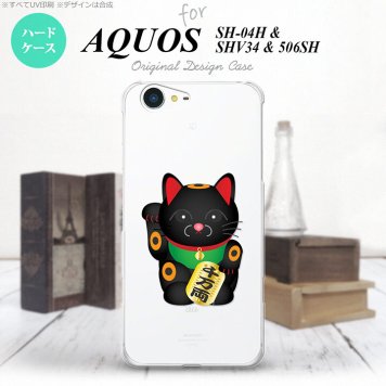 【SH04H】【スマホケース/スマホカバー】【アクオス ゼータ】SH04H スマホケース AQUOS ZETA SH04H カバー アクオス ゼータ 招き猫 千万両（C） nk-sh04h-148【メール便送料無料】