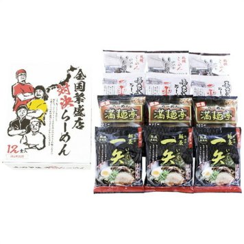 【送料無料・包装無料・のし無料】エン・ダイニング 全国繁盛店対決ラーメン12食 ZHR-30(B4) ギフト 敬老の日 入学祝い 卒業祝い 就職祝い 結婚祝い 誕生日 出産祝い 引越祝い 香典返し 新盆 初盆 御礼 お中元 内祝い 快気祝い ご挨拶 志 法事