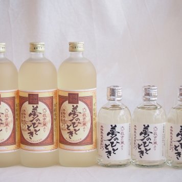 大分県井上酒造麦焼酎厳選6本セット 井上酒造 熟成麦焼酎 夢のひととき300ml×3本 720ml×3本(大分県)
