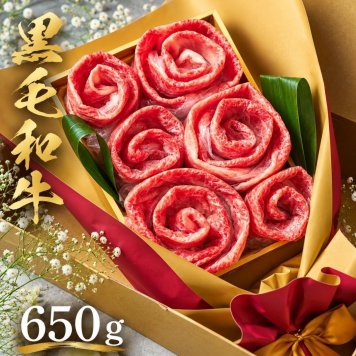 国産和牛650g　お肉ブーケ　しゃぶしゃぶ　～芍薬～