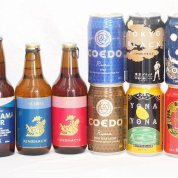 クラフトビール9本セット(インドの青鬼IPA缶 コエド瑠璃 缶 コエド伽羅 缶 名古屋赤味噌ラガー缶 よなよなエール缶 東京ブラック缶 金しゃちアルト瓶 金しゃちピルスナー瓶 横浜ラガー瓶) 350ml×6本 330ml×3本