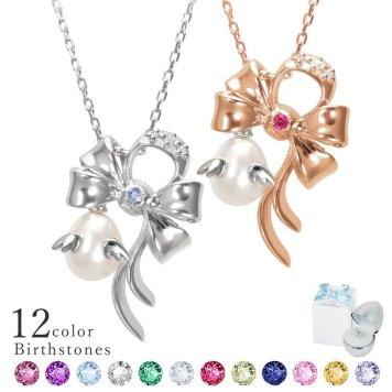 選べる誕生石12色  天使の卵 数量限定 リボンモチーフ 天然パール シルバー レディース ペンダント ネックレス 【TEN8142026】 人気 ギフト 誕生日 女性 彼女 プレゼント 誕生日プレゼント おすすめ プレゼント 人気 ブランド 秋アクセ 秋ジュエリー ご褒美ジュエリー 彼女 ネックレス ギフト バースデー ギフト 記念日