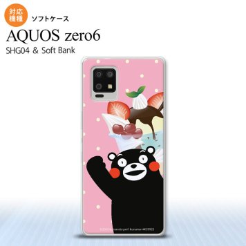SHG04 SHG04 ZERO6 AQUOS zero6 スマホケース ソフトケース くまモン パフェ ピンク メンズ レディース nk-zero6-tpkm10