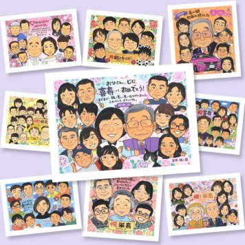 似顔絵 贈り物 喜寿祝い 手描き ギフト プレゼント 名入れ 喜寿 77歳 長寿祝い 長寿 誕生日 大人数 家族 お母さん 両親 お父さん 名入れ 修正無料 下書き確認 サプライズ 実績多数 一生もの 宝物 思い出 77歳 長寿祝い 古希祝い 米寿祝い ホワイトデー カラフル クリスマス オーダーメイド 喜ばれる メモリアルギフト バレンタインデー 色紙 お祝い返し