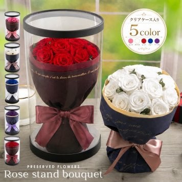 プロポーズ 花束 プリザーブドフラワー ギフト 12本 バラ 【ローズスタンドブーケ】 結婚 誕生日 プレゼント 記念日 サプライズ 婚約 記念日 周年記念 結婚記念日 銀婚式 金婚式 10周年 15周年 開店祝い 開業祝い 開院祝い 喜寿 還暦 傘寿 米寿 卒寿 白寿 百寿 お祝い フラワーアレンジメント フラワーギフト ブーケ 長持ち メッセージカード 母の日 クリスマス