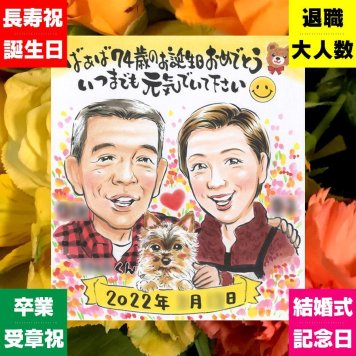 ギフト 誕生日 似顔絵 贈り物 プレゼント 手描き 名入れ 誕生日 お祝い 記念日 バースデー 子供 友達 パートナー 家族 修正無料 下書き確認 名入れ 似てる 親孝行 かわいい 宝物 サプライズ 思い出 記念 バースデー 米寿祝い 感謝の品 オリジナル ハロウィン ブライダルギフト 結婚祝い 二次会 白寿祝い カラフル 大量注文 メモリアル おすすめ ウェディングギフト