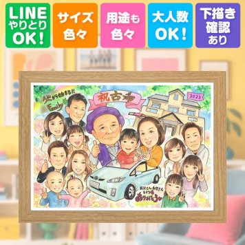 誕生日のギフトに、感謝が自然に伝わる似顔絵です。 似顔絵 ギフト 古希 名入れ プレゼント 贈り物 手描き 誕生日 お祝い 記念日 長寿 敬老の日 大人数 祖父母 家族 ご両親 名入れ 下書き確認 修正無料 一生もの 喜ばれる 似てる サプライズ 傘寿 70歳 宝物 古希祝い 卒寿祝い 応援 おすすめ オーダーメイド 色紙 感動 バレンタインデー 喜寿祝い 米寿祝い クリスマス 初任給 メモリアル