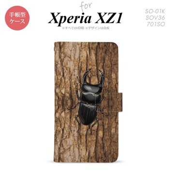 【手帳型 スマホ カバー ケース】【SO01K】【エクスペリア XZ1】手帳型 ケース SO-01K スマホ カバー Xperia XZ1 エクスペリア クワガタ(C) nk-004s-so01k-dr333【メール便送料無料】