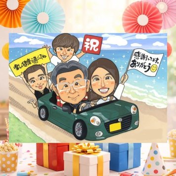 記念日のプレゼントに、似顔絵で思い出を形にしませんか。 似顔絵 プレゼント 退職 ギフト 贈り物 手描き 名入れ 記念日 感謝 誕生日 お祝い 先生 職場 両親 同僚 修正無料 名入れ 下書き確認 宝物 親孝行 似てる そっくり 一生もの 退職祝い 宝物 定年退職 ブライダルギフト オリジナル 二次会 イラスト 引っ越し 長寿祝い 古希祝い 感動 百寿祝い クリスマス お祝いの品 披露宴