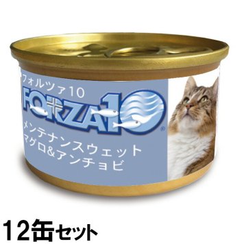 フォルツァ10 メンテナンス モイストウェット マグロ＆アンチョビ 12缶セット（キャットフード 猫缶 無添加）