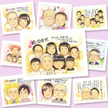 金婚式 似顔絵 プレゼント 名入れ ギフト 贈り物 手描き 金婚式 結婚記念日 結婚50周年 お祝い 記念日 大人数 お母さん 夫婦 両親 家族 祖父母 お父さん 名入れ 修正無料 下書き確認 喜ばれる 似てる 親孝行 サプライズ 思い出 感謝 50周年 長寿 引っ越し お祝い返し 感謝の品 ホワイトデー 長寿祝い 色紙 喜寿祝い ハロウィン クリスマス メモリアルギフト
