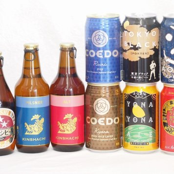 クラフトビール9本セット(インドの青鬼IPA缶 コエド瑠璃 缶 コエド伽羅 缶 名古屋赤味噌ラガー缶 よなよなエール缶 東京ブラック缶 金しゃちアルト瓶 金しゃちピルスナー瓶 ミツボシペールエール瓶) 350ml×6本 330ml×3本