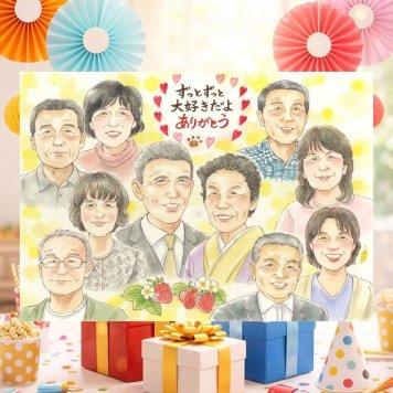誕生日のプレゼントに、似顔絵でサプライズをしてみませんか。 家族 プレゼント 似顔絵 贈り物 名入れ ギフト 手描き 誕生日 お祝い 長寿 記念日 大人数 ご家族 世代 孫 祖父母 修正無料 下書き確認 名入れ かわいい そっくり 宝物 似てる 集合 全員 宝物 大人数 喜ばれる クリスマス ホワイトデー 結婚祝い キレイ 百寿祝い 引っ越し 喜寿祝い 米寿祝い 長寿祝い 大量注文 イラスト