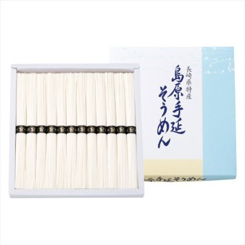 0 島原手延そうめん　 B-20  内祝 内祝い お祝 御祝 記念品 出産内祝い プレゼント 快気祝い 粗供養 引出物