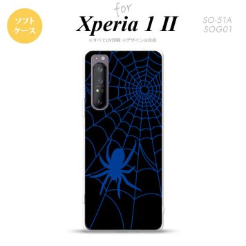 Xperia 1 II 5G スマホケース 背面カバー ストラップホール有り ソフトケース 蜘蛛 巣 B 青 ストラップホール おしゃれ かわいい かっこいい メンズ レディース nk-xp12-tp939