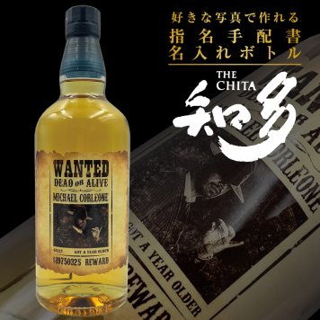 名入れ ウイスキー サントリー 知多 700ml 好きな写真で作れる 指名手配書 写真入り名入れラベル WANTED ウォンテッド 名入れ お酒 ギフト プレゼント 誕生日 結婚祝い 結婚記念日 出産祝い 還暦祝い 男性 女性 父の日 敬老の日 ＊他の商品はこちら→