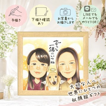 誕生日の贈り物に、お祝いの場を明るくする似顔絵です。 感謝 贈り物 似顔絵 名入れ 手描き プレゼント ギフト 誕生日 家族 記念日 記念 お祝い 祖母 ご両親 両親 祖父 家族 修正無料 下書き確認 名入れ 似てる 喜ばれる サプライズ かわいい 一生もの 宝物 家族 卒寿祝い 節目 贈答品 長寿祝い 感動 還暦祝い 結婚祝い 快気祝い 百寿祝い バレンタインデー 応援 色紙 お祝いの品