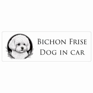 イラスト付 ドッグ カーステッカー Dog in Car ビションフリーゼ Aタイプ セーフティサイン 犬種別 長方形 15x5cm シール リア あおり運転対策 Dog Sticker 安全対策 カーサイン