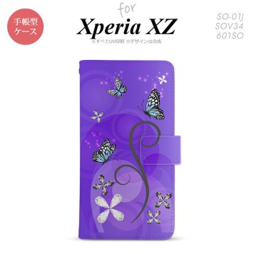 【手帳型 スマホ カバー ケース】【SO01J】【エクスペリア XZ 】手帳型 ケース SO-01J スマホ カバー XPERIA XZ エクスペリア バタフライ・蝶（D） 紫 nk-004s-so01j-dr224【メール便送料無料】