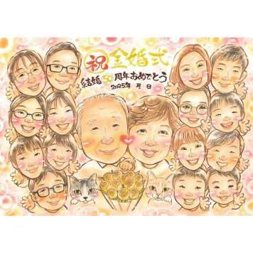 プレゼント 金婚式 似顔絵 手描き ギフト 名入れ 贈り物 金婚式 お祝い 結婚記念日 結婚50周年 記念日 大人数 お父さん 祖父母 夫婦 両親 家族 お母さん 名入れ 下書き確認 修正無料 サプライズ かわいい 喜ばれる 一生もの 思い出 50周年 節目 感謝 長寿 記念 親孝行 宝物 記念品 オーダーメイド 感動 実績多数 笑顔 母 男性 上司 廃校 披露宴