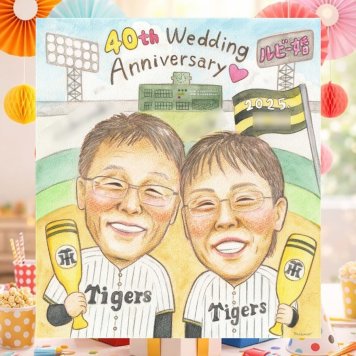 結婚40周年の記念に、記念に残る似顔絵を作りませんか。 ルビー婚式 贈り物 似顔絵 手描き プレゼント ギフト 名入れ 結婚40周年 記念 ルビー婚式 お祝い 家族 ご夫婦 ご両親 修正無料 名入れ 下書き確認 そっくり かわいい 一生もの 親孝行 宝物 感謝 40周年 一生もの ルビー婚式 感激 ウェディングギフト 感動 おしゃれ 喜ばれる お祝い返し クリスマス 感謝の品 白寿祝い おすすめ