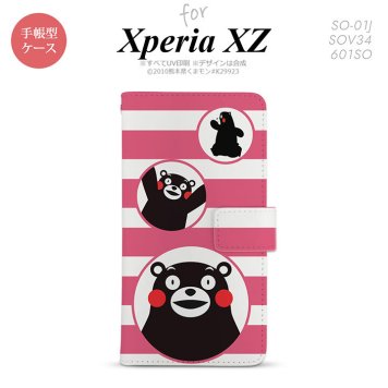 【手帳型 スマホ カバー ケース】【SO01J】【エクスペリア XZ 】手帳型 ケース くまモン SO-01J スマホ カバー XPERIA XZ エクスペリア ストライプ ピンク nk-004s-so01j-drkm32【メール便送料無料】