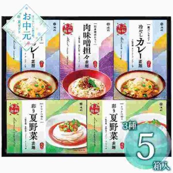 三輪素麺 詰め合わせ ギフト 3種の味わい 一膳仕立 池利 そうめん セット 麺類 贈り物 お中元 夏ギフト 贈答品 内祝 御祝 お返し 手土産 高級 素麺 涼味 食べ比べ