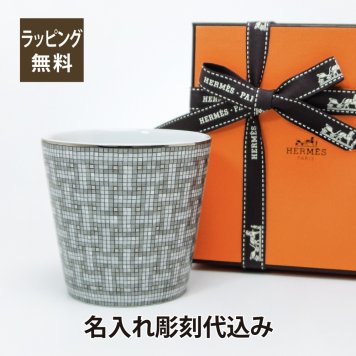 HERMES エルメス モザイクヴァンキャトル ゴブレット プラチナ 名入れ彫刻代込み 正規品 ラッピング無料 紙袋 マグカップ 誕生日 母の日 父の日 受賞記念 ホールインワン
