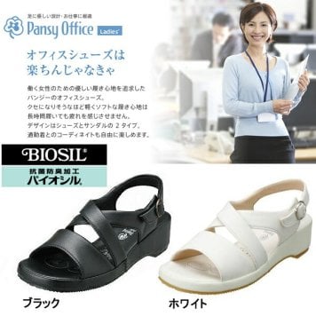 ナースサンダル Pansy BB5302 ● スリーポイントクッションで快適歩行ナースサンダル パンジー 黒 白 ナースシューズ サンダル オフィス 疲れない 疲れにくい サンダル レディース ぺたんこ  送料無料