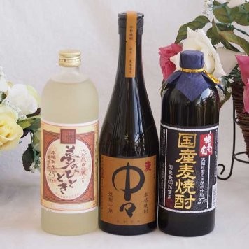 プレミアム焼酎3本セット 麦焼酎夢のひととき25°(大分県)720ml麦焼酎中々25°(宮崎県)720ml麦焼酎独奏会 国産麦27°(大分県)720ml