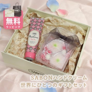 イニシャル名入れ対応 サボン ハンドクリーム30ml＆プリザーブドフラワー ギフトセット 誕生日 プレゼント 女性 友達 母 おしゃれ かわいい 贈り物 香り 保湿 正規品 ラッピング対応