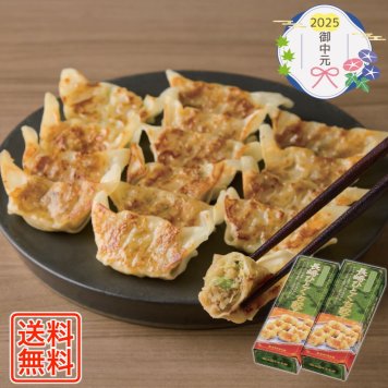 [552]「長崎中華本舗」長崎ひとくち餃子 U26-2御中元 お中元 ギフト 贈り物 贈答 ご挨拶 お祝 お礼 お返し 内祝 プレゼント セット 詰め合わせ 人気 おすすめ 送料込み お取り寄せ カタログ 夏 2025
