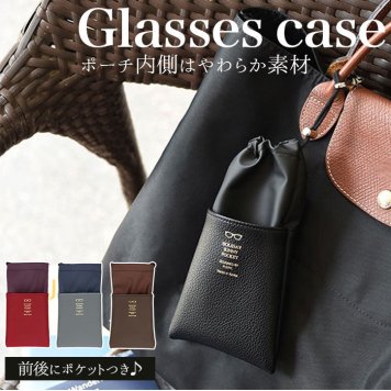 メガネケース おしゃれ ソフト 巾着 眼鏡ケース めがねケース メガネ めがね 眼鏡 ケース ソフトケース ポケット付き おしゃれ シンプル きれいめ 老眼鏡