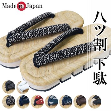 下駄 メンズ 日本製 紳士用 八ツ割 下駄 厚底 オリジナル  [父の日 ギフト プレゼント下駄 男性 履物 げた 和装小物]