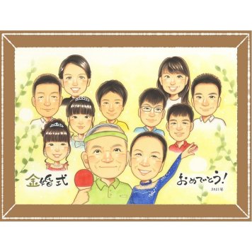 金婚式のギフトに、感謝の気持ちを似顔絵で伝えませんか。大切なお祝いにも安心してご注文いただけます。 金婚式 似顔絵 贈り物 ギフト 手描き 名入れ プレゼント 金婚式 銀婚式 結婚記念日 大人数 祖母 おばあちゃん おじいちゃん 夫婦 家族 下書き確認 名入れ 修正無料 一生もの 喜ばれる そっくり サプライズ 結婚記念日 感謝 親孝行 50周年 長寿 長寿祝い 百寿祝い ウェディングギフト