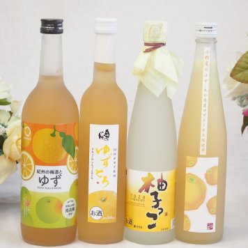 大人のリラックスタイムにぴったりなゆず酒4本セット(国内産ゆず使用ゆずとろ 7%(福島県) 大分県産ゆず100% 小野屋のゆず6% 柚子っこ7%(愛知県) 紀州の梅酒とゆず12度) 500ml×3本 720ml×1本