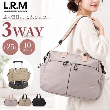 LRM ボストンバッグ NC-1243 通販 ボストンバック 旅行バッグ レディース メンズ 修学旅行 旅行 合宿 キャリーオンバッグ ショルダーバッグ スポーツバッグ 高校生 女子 男子 おしゃれ 斜めがけ 肩掛け 大きめ 大容量 シンプル レディースバッグ