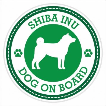 セーフティサイン ステッカー Dog on board SHIBA INU 柴犬 グリーン 直径13cm あおり運転 対策 カーステッカー 煽り運転対策 自動車用 屋外 屋内 防水 かわいい おしゃれ 安全対策 カーサイン 肉球マーク