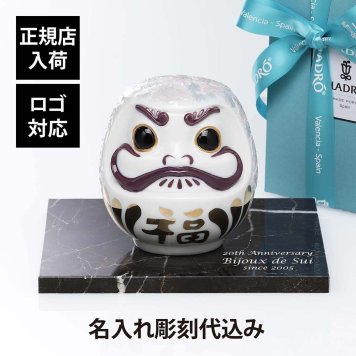 Lladro リヤドロ ダルマ ピンク 12cm・大理石 台座 Lサイズ オリジナルセット 名入れ彫刻代込み 名入れ ギフト プレゼント お祝 誕生日 記念日 だるま 達磨 当選 企業 就任 受賞 刻印 法人 記念品 正規品 開店祝 周年 オブジェ 置物 天然 陶器