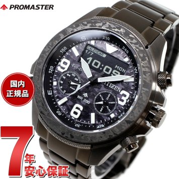 シチズン プロマスター ランド エコドライブ 35周年記念 限定モデル 腕時計 メンズ JV1008-63E CITIZEN PROMASTER LAND 替えバンド付き